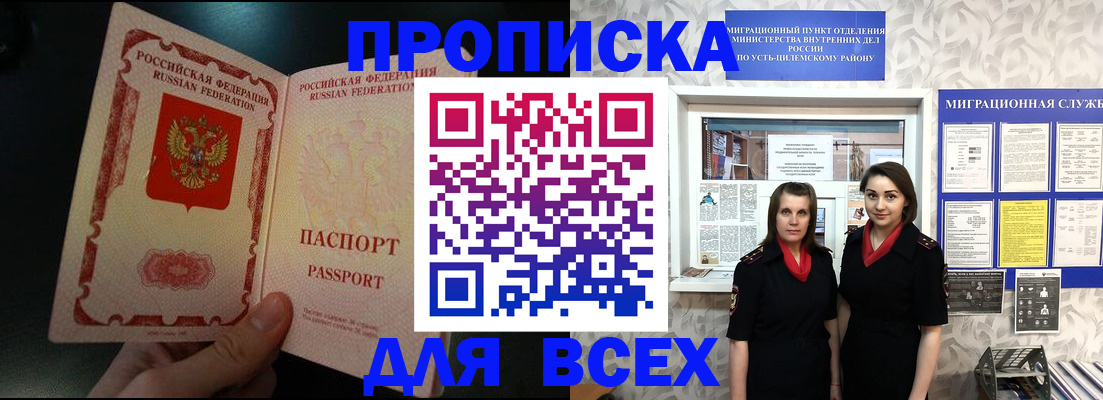 временная регистрация в Мурманской области